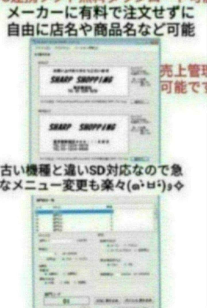 シャープレジスター　XE-A147　PC連携売上管理フル設定無料　147654