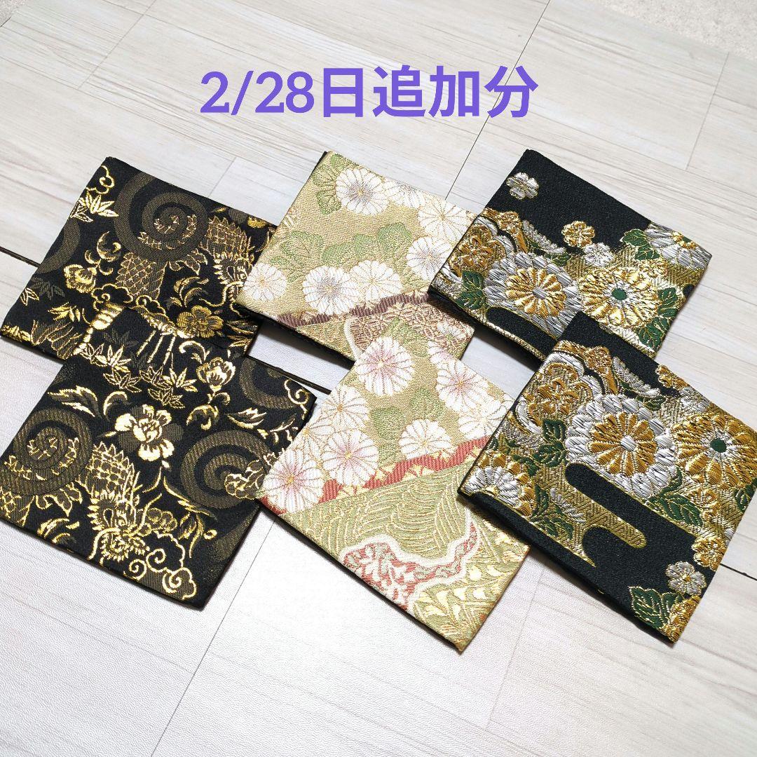 ハンドメイド【930】金襴布地コースター50枚セット