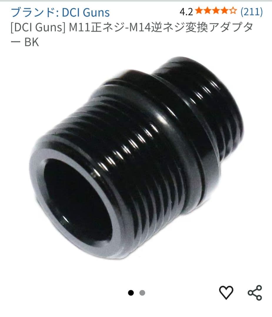 OSPREYタイプサプレッサー・M11正ネジ-M14逆ネジ変換アダプターセット