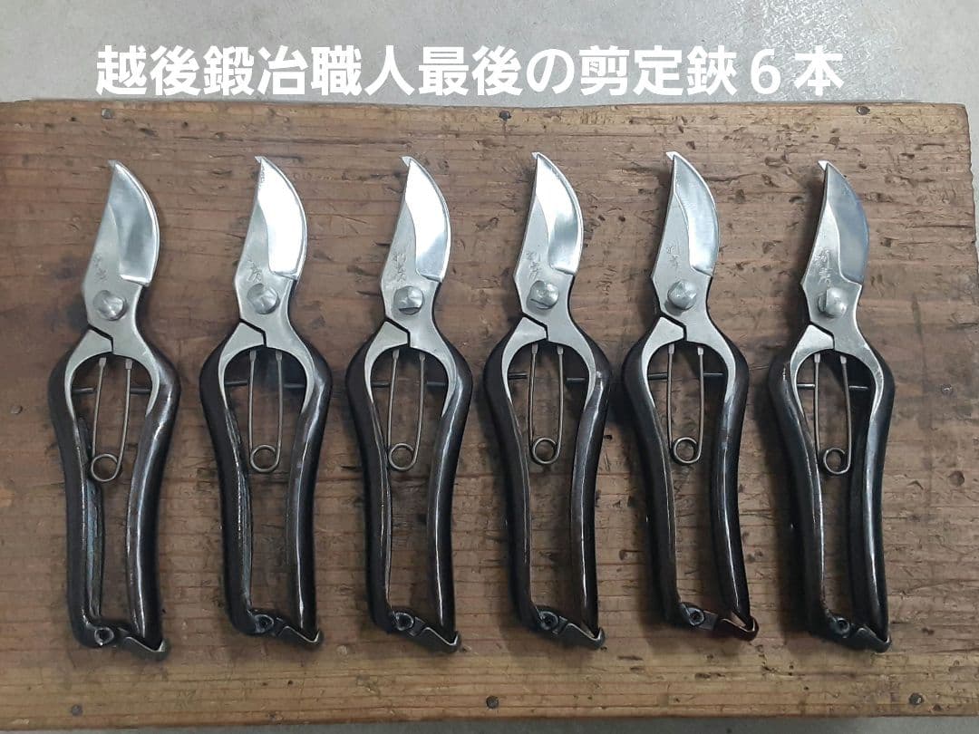 値下げ越後鍛冶職人　利房作最後の剪定鋏６本