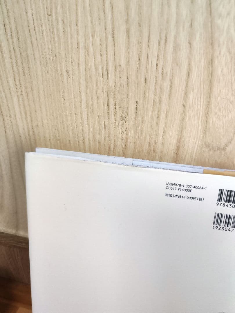 爪 基礎から臨床まで 改訂第2版　東禹彦