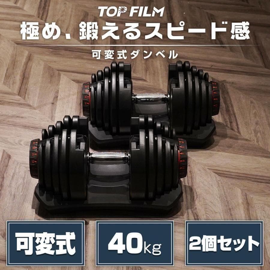B2599ダンベル 可変式 40kg 2個セット 多機能 グレー