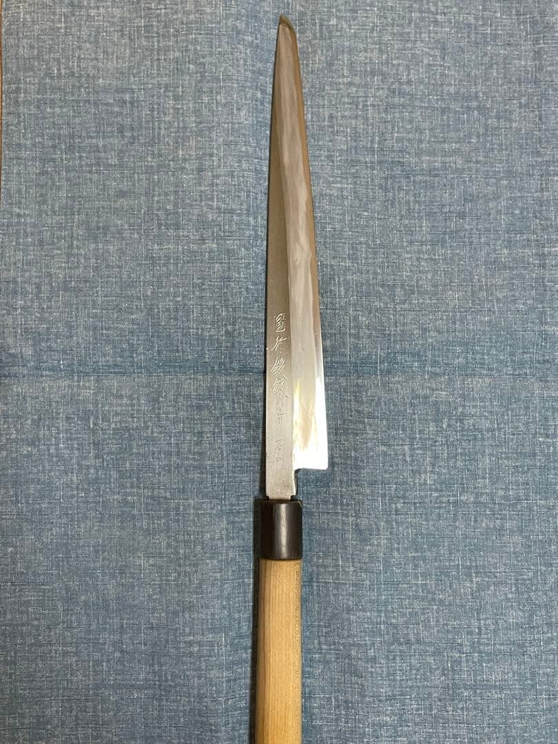 国行鍛錬　石川　青鋼　水牛角　波紋　先丸柳刃包丁　刃渡り24センチ