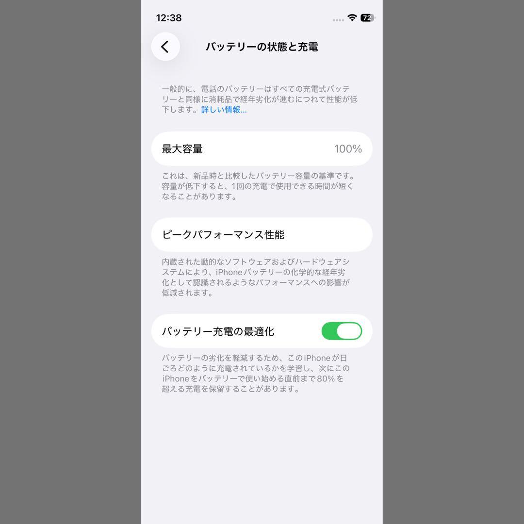 【極美品】iPhone12mini 128GB新品バッテリー100%SIMフリー