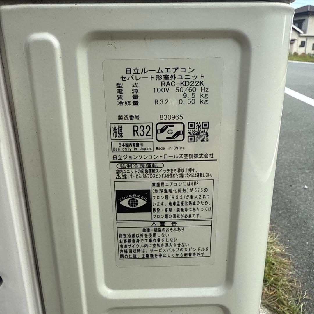 あこHITACHI ルームエアコン RAS-KD22K 6畳 2021年