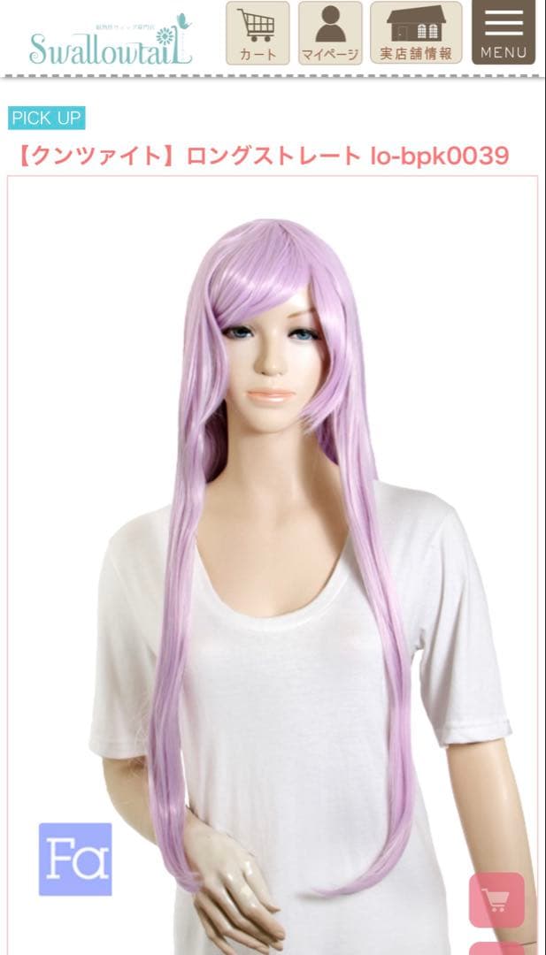 R様　ウィッグオーダー専用