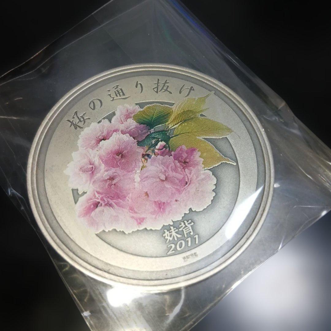 鯉*様 銀製メダル 妹背2011年製