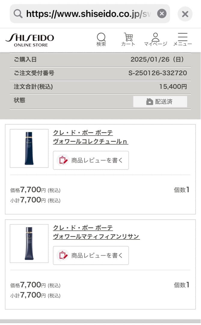 専用！！クレ・ド・ポー ボーテ ヴォワールマティフィアンリサン