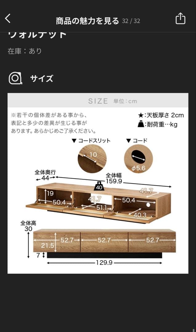LOWYA ナチュラルウッド テレビボード