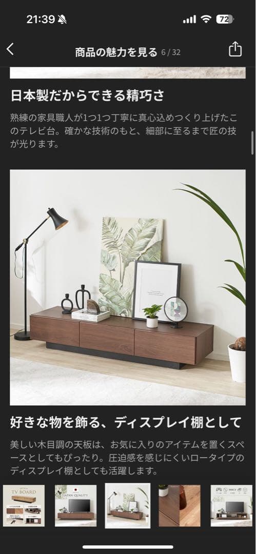 LOWYA ナチュラルウッド テレビボード