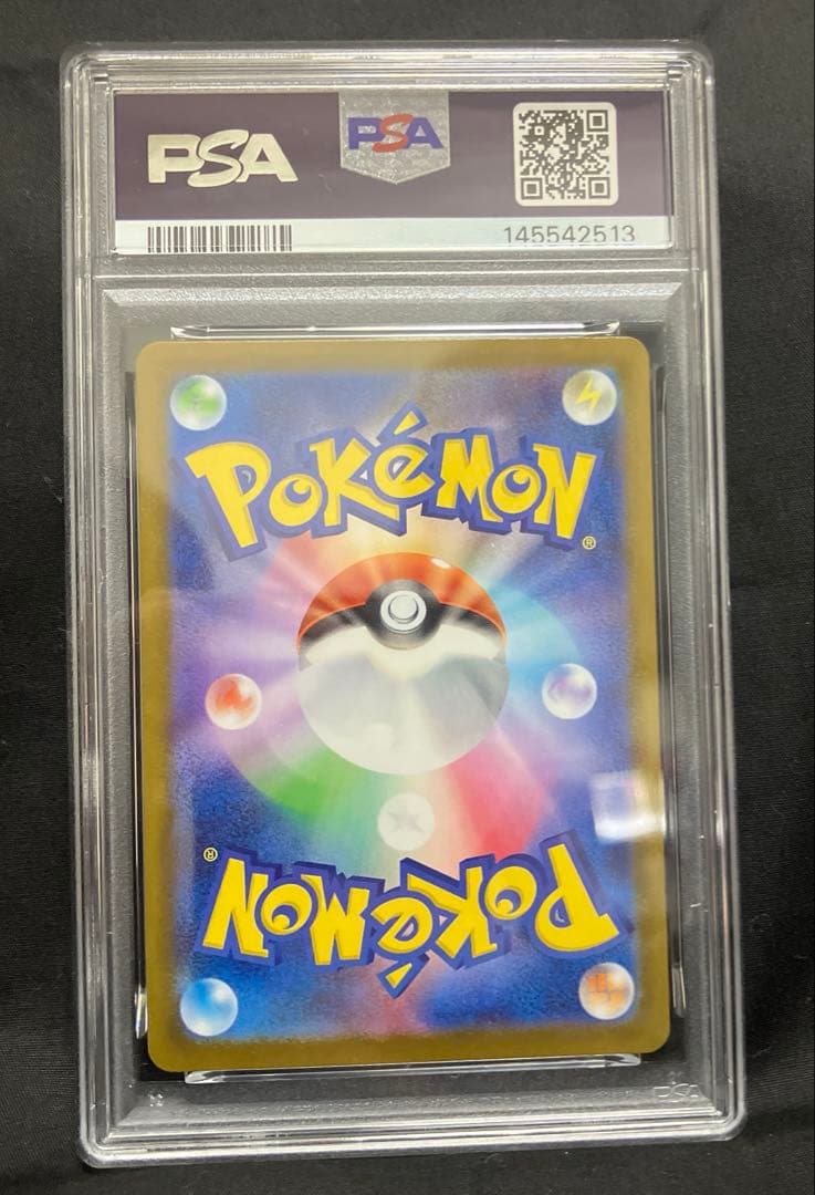 最終価格‼︎【PSA10】リーリエの決心　SAR