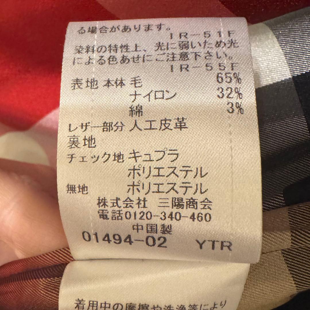 ブルーレーベルクレストブリッジ ダッフルコート ネイビー 裏地チェック 38