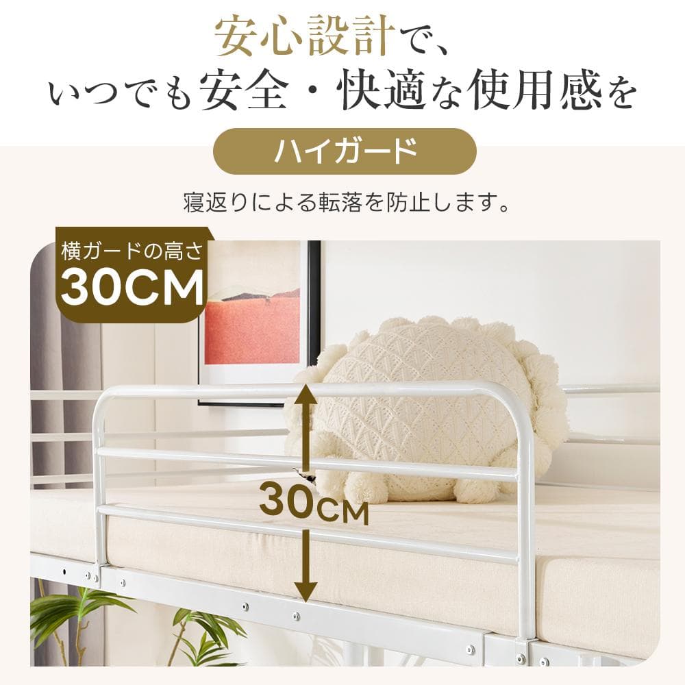 大人気！高機能ロフトベッド コンセント・可動デスク付き二段耐震ベッド　BLACK