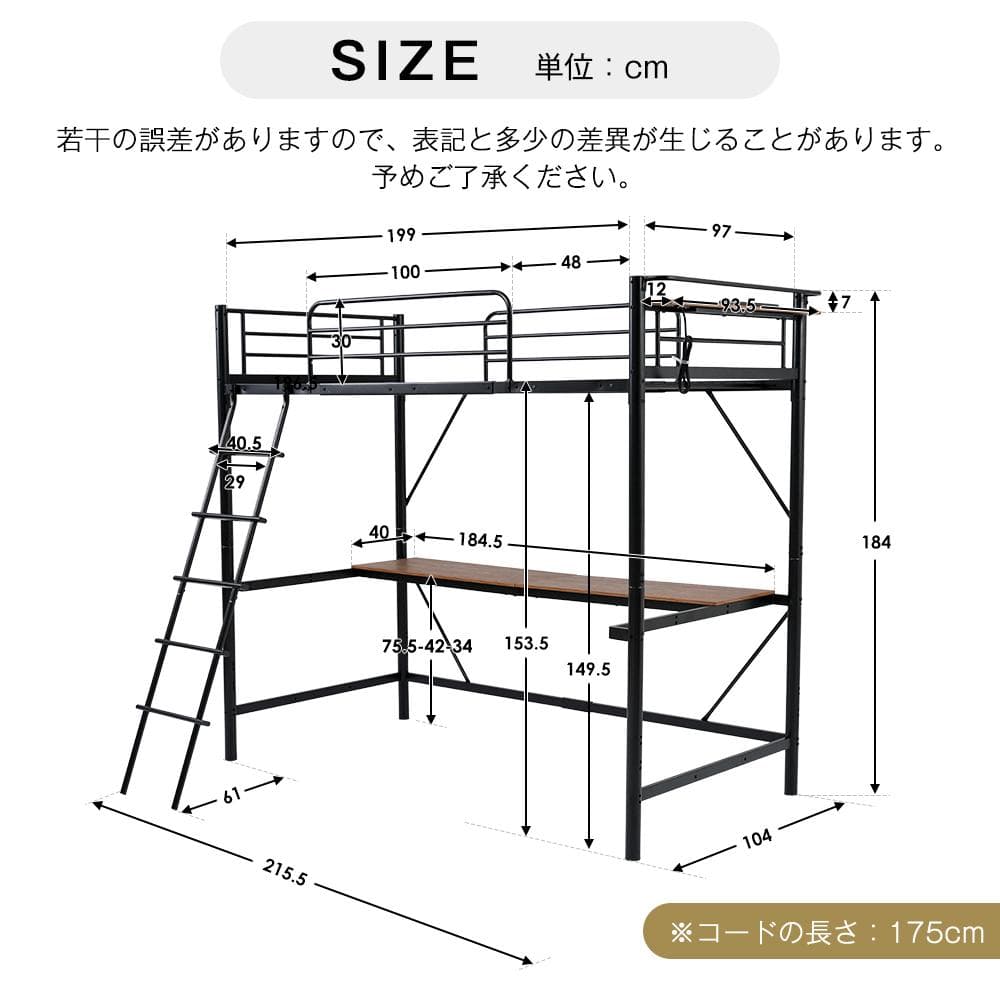 大人気！高機能ロフトベッド コンセント・可動デスク付き二段耐震ベッド　BLACK