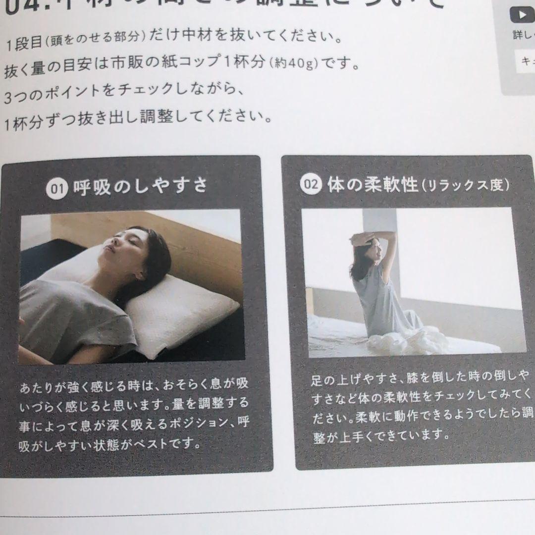 キュアレ 整体枕 THE MAKURA