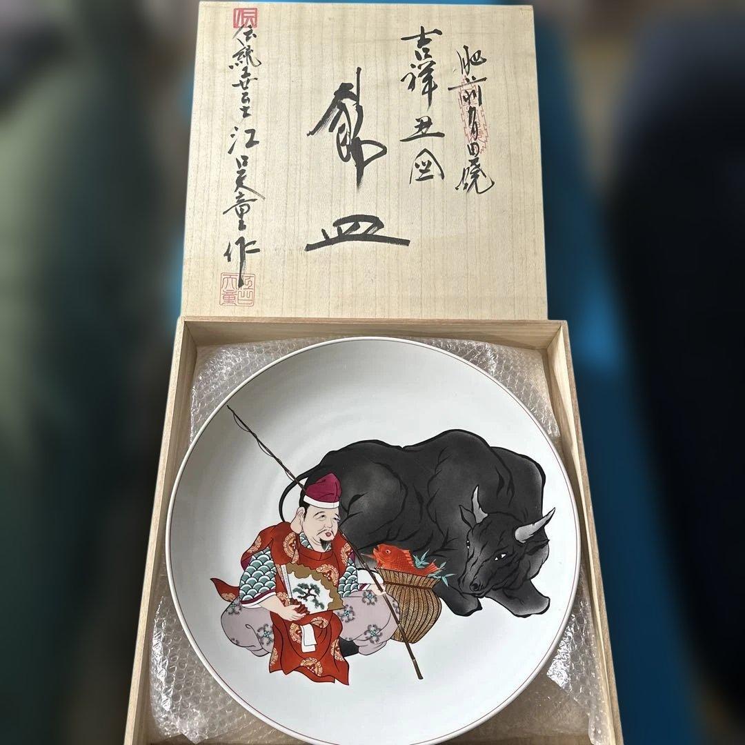 【HMZ716】備前有田焼　伝統工芸士　江口天童　飾皿　長期保管品