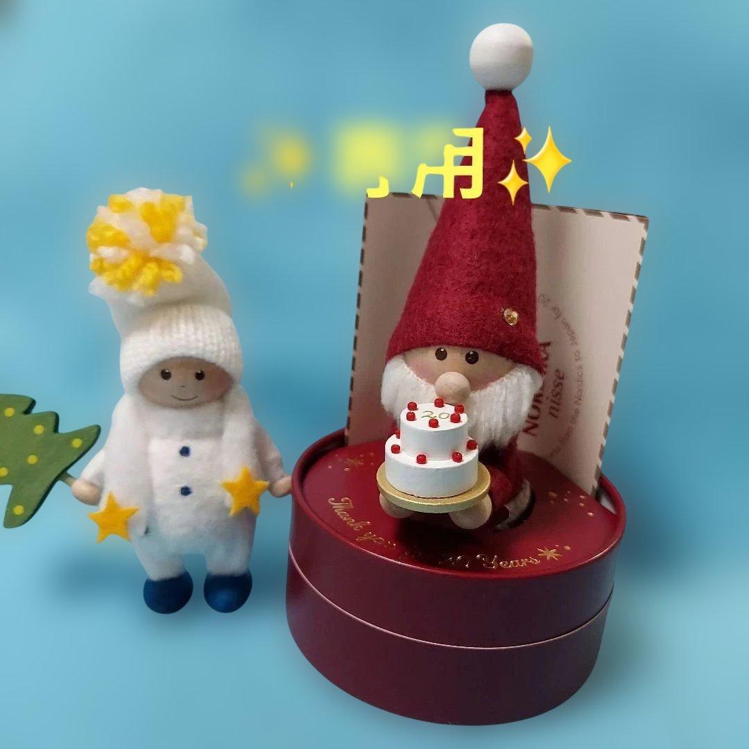 ★tino★ 　ノルディカニッセ　ケーキを持ったサンタ　　20周年記念