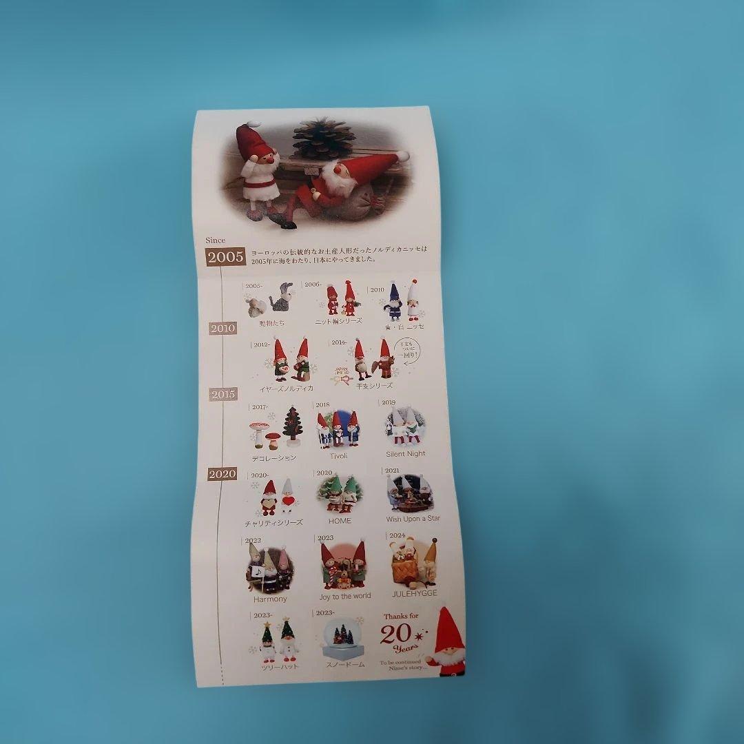 ★tino★ 　ノルディカニッセ　ケーキを持ったサンタ　　20周年記念