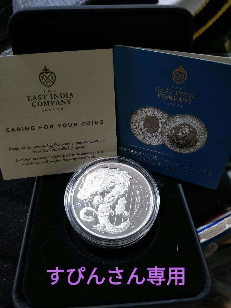 ChineseDragon・SILVER PR COIN