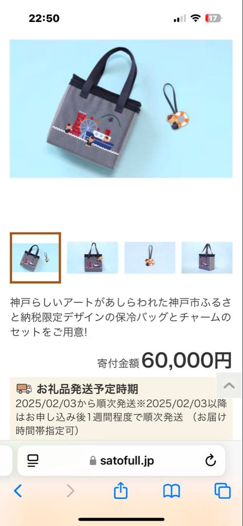 新品未開封◆ふるさと納税◆ファミリア◆限定品◆保冷バッグ