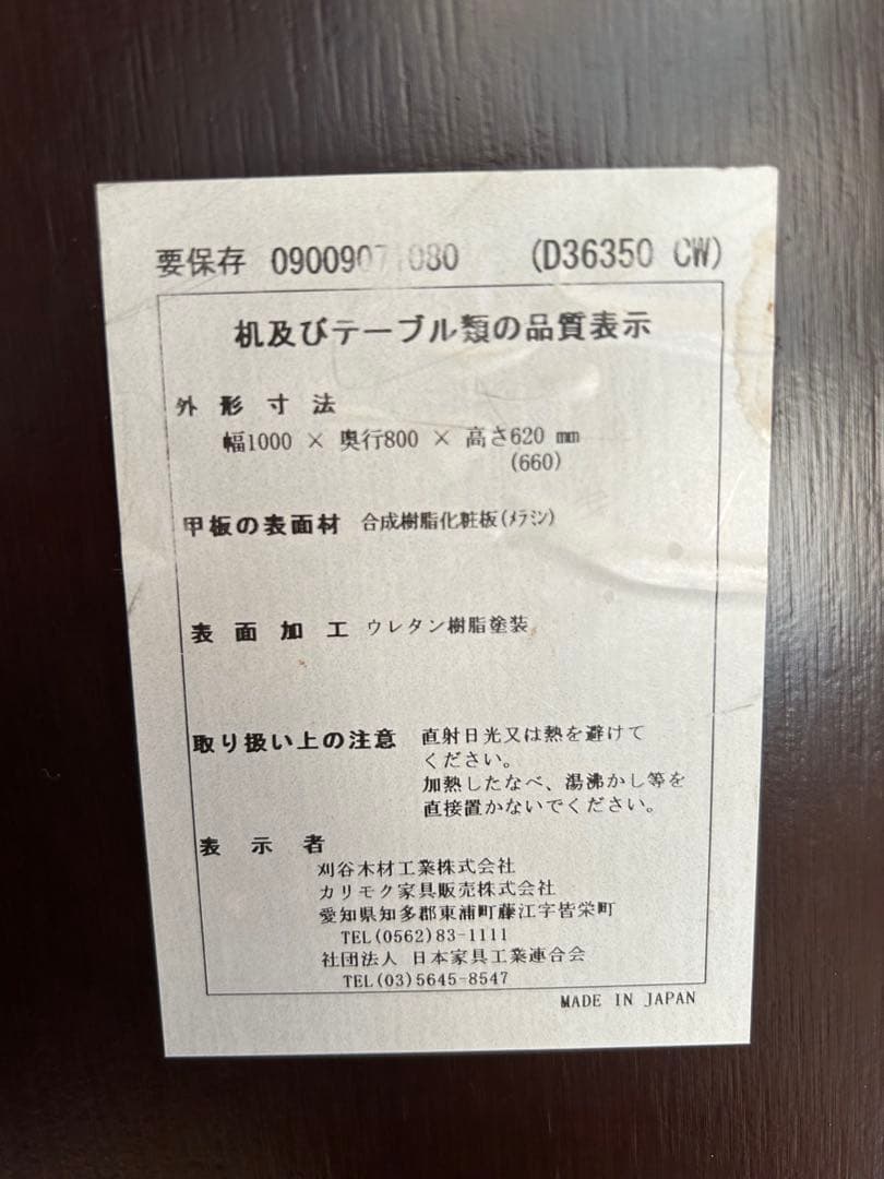 ✴︎カリモク60 Dテーブル　ダイニングテーブル✴︎