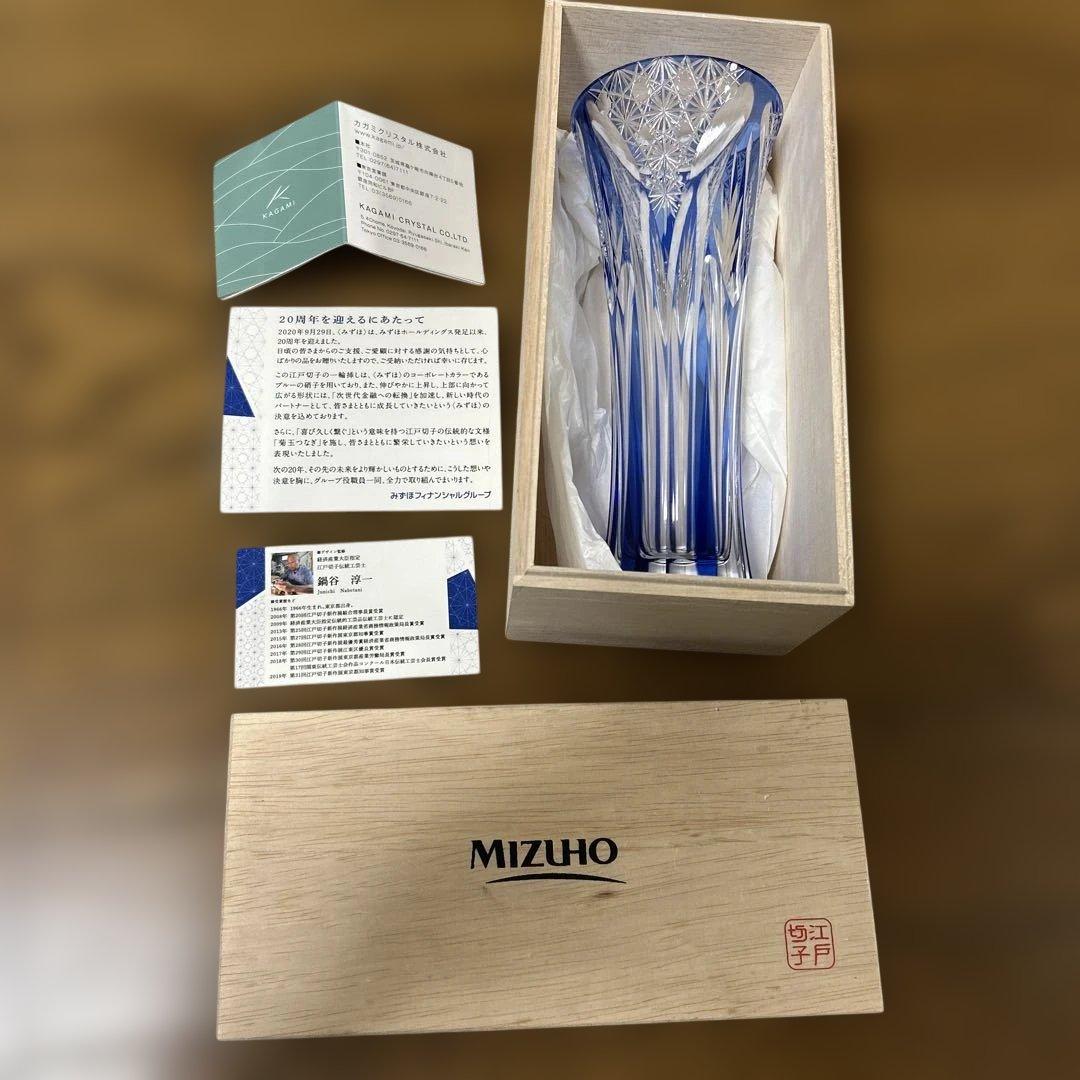 江戸切子　MIZUHO クリスタルガラス 花瓶