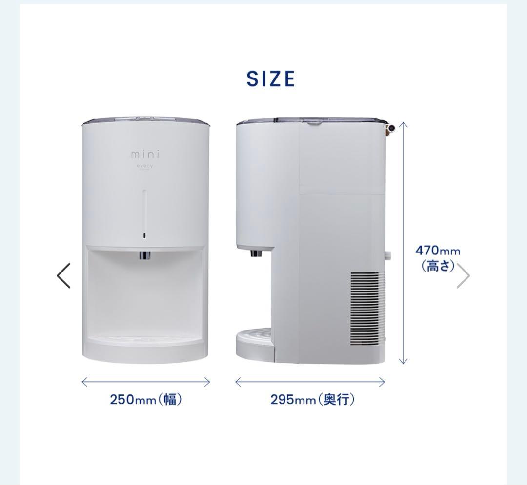 新品】every frecious マットホワイト 浄水型サーバー