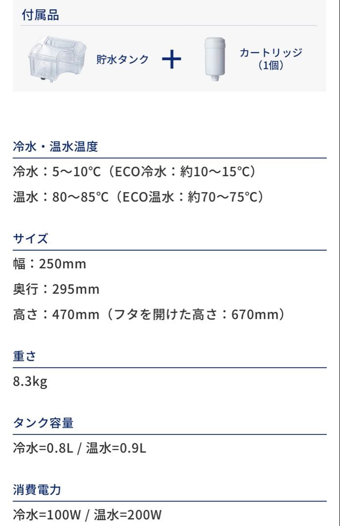 新品】every frecious マットホワイト 浄水型サーバー