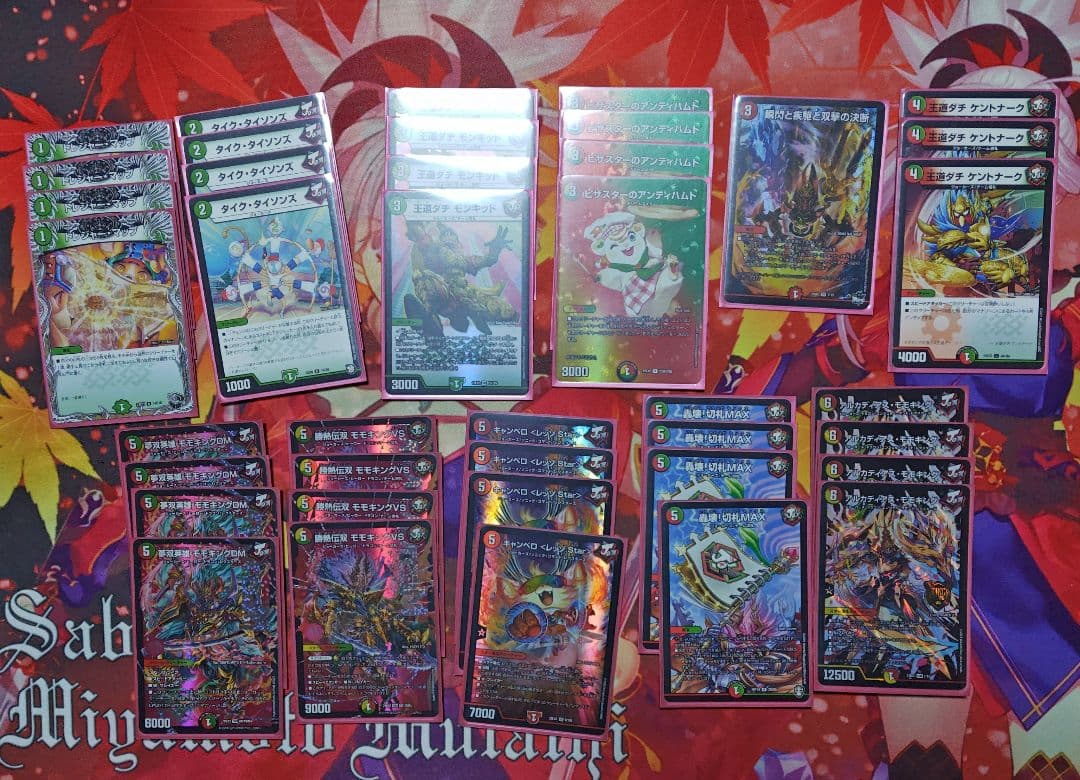 デュエルマスターズ　リースモモキング　デッキ　おまけつき