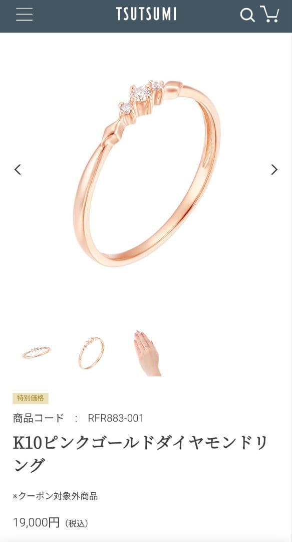 K10ピンクゴールドダイヤモンドリング　名前刻印あり　16号