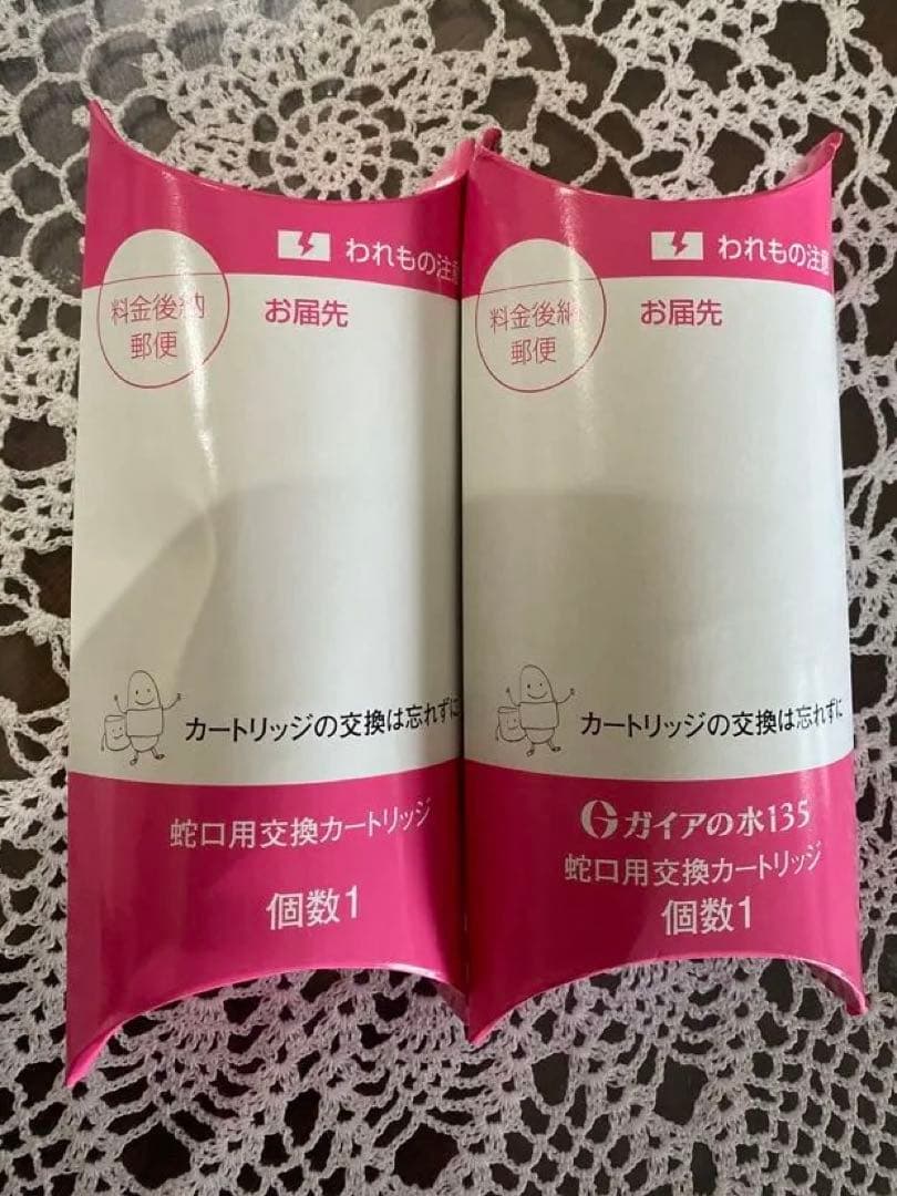 ガイアの水135の蛇口用交換カートリッジ2個