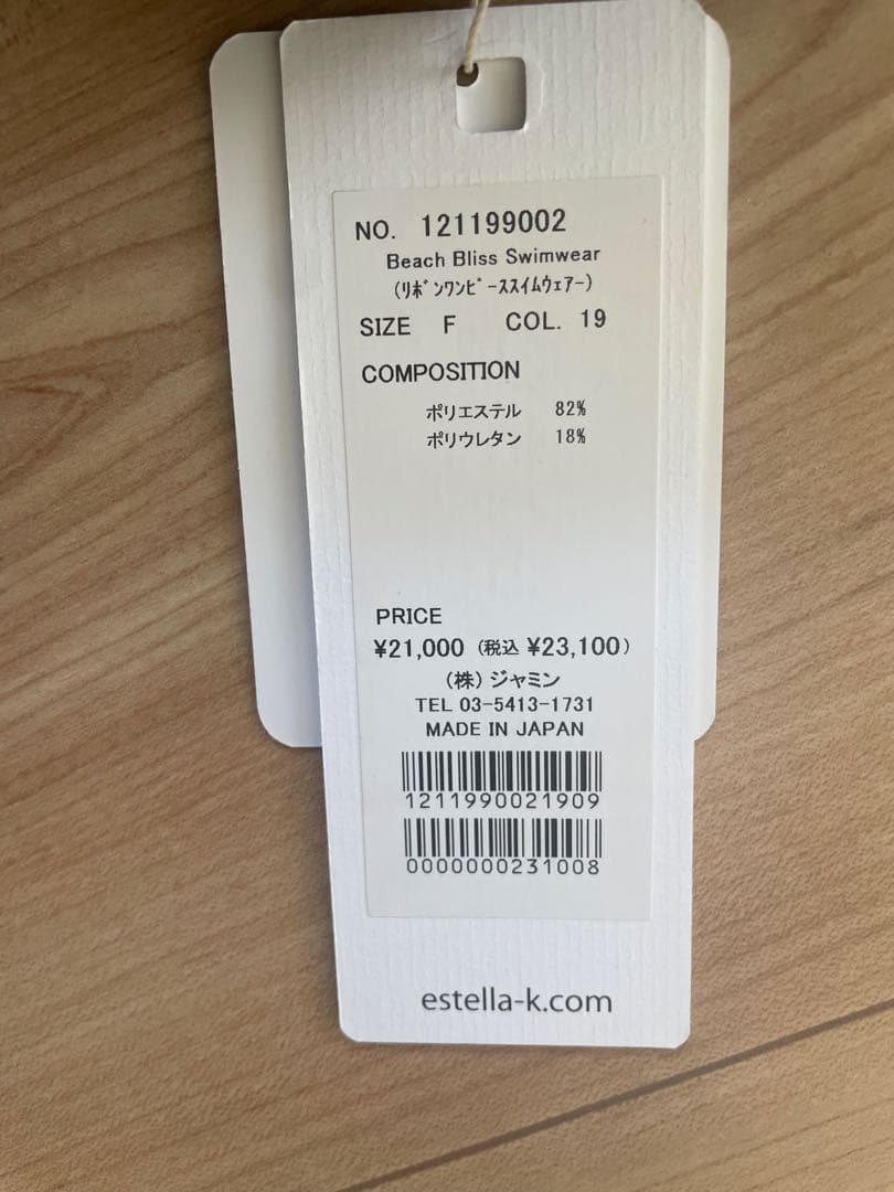 【新品未使用】リボンワンピーススイムウェア　エステラケー