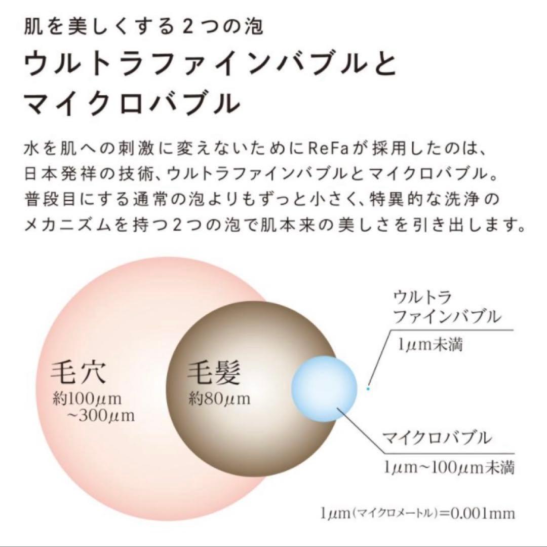 リファファインバブル　ダイア120 ホワイト　おまけ付き