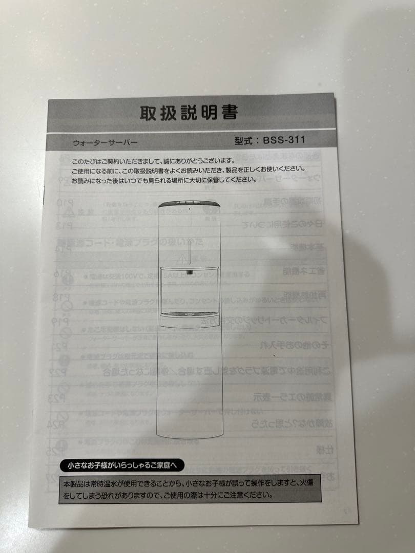 every frecious tall ウォーターサーバー