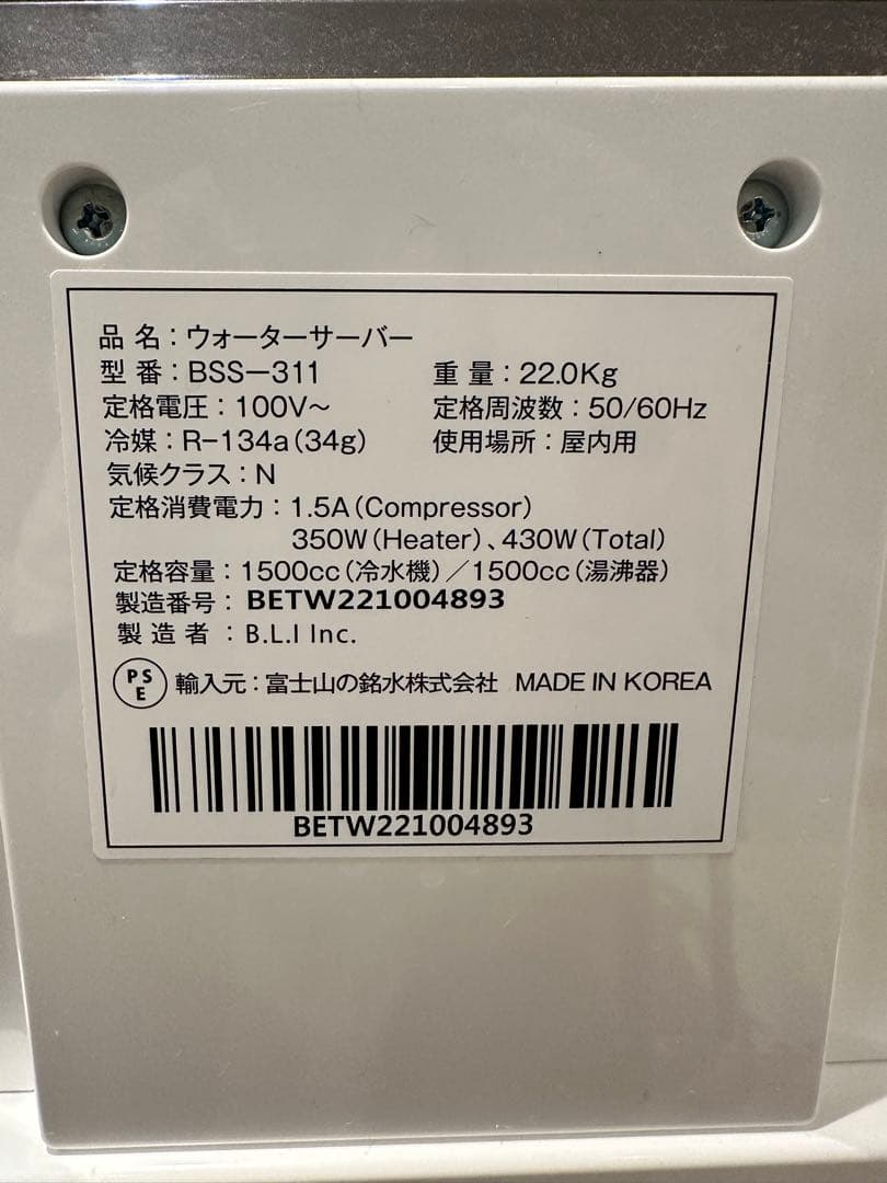 every frecious tall ウォーターサーバー