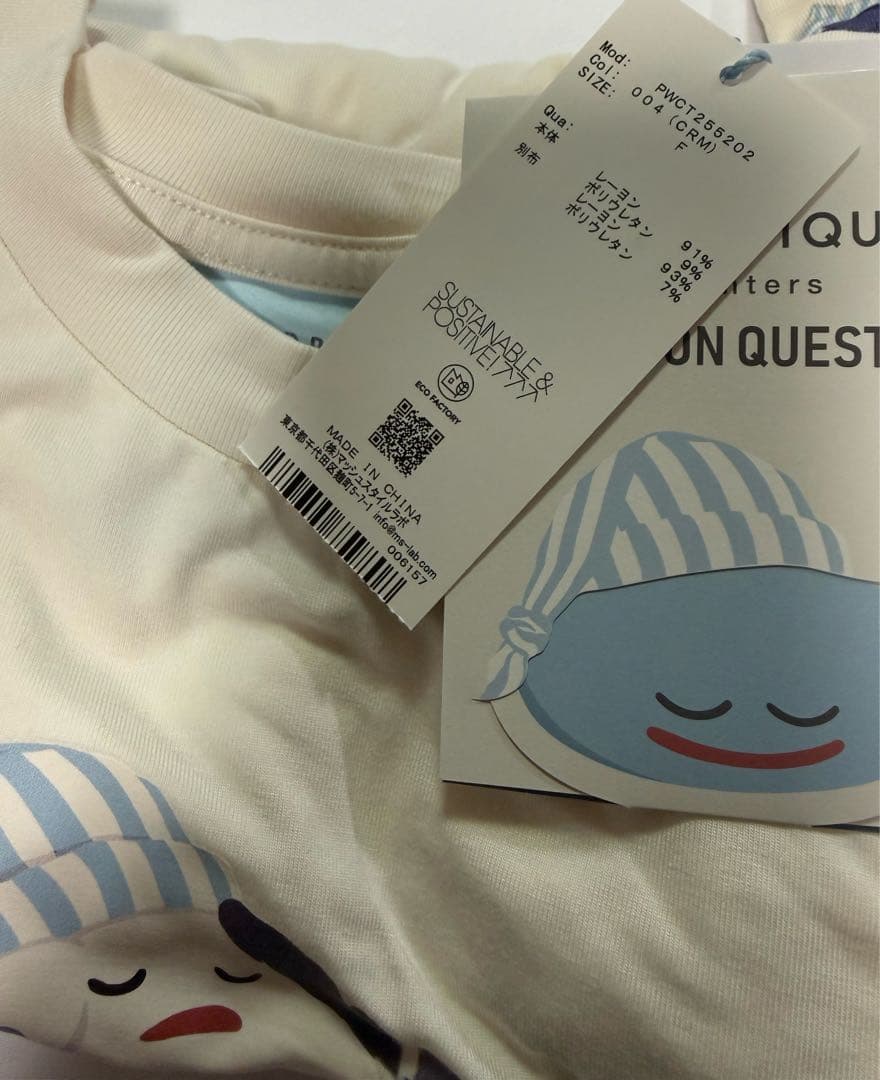 ジェラートピケ　ドラゴンクエスト　レディース上下セット