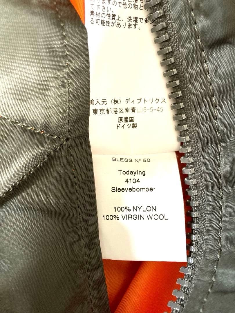 貴重【BLESS N°50/ブレス】　 ALPHA MA-1ジャケット