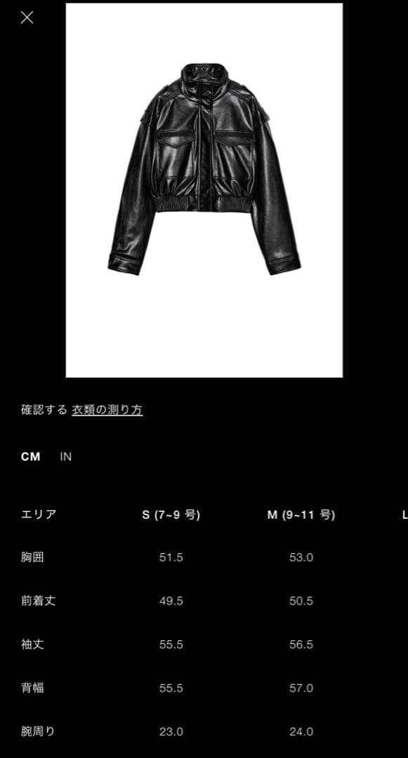 ZARA ブラックレザージャケット　今期新作　最終値下げ