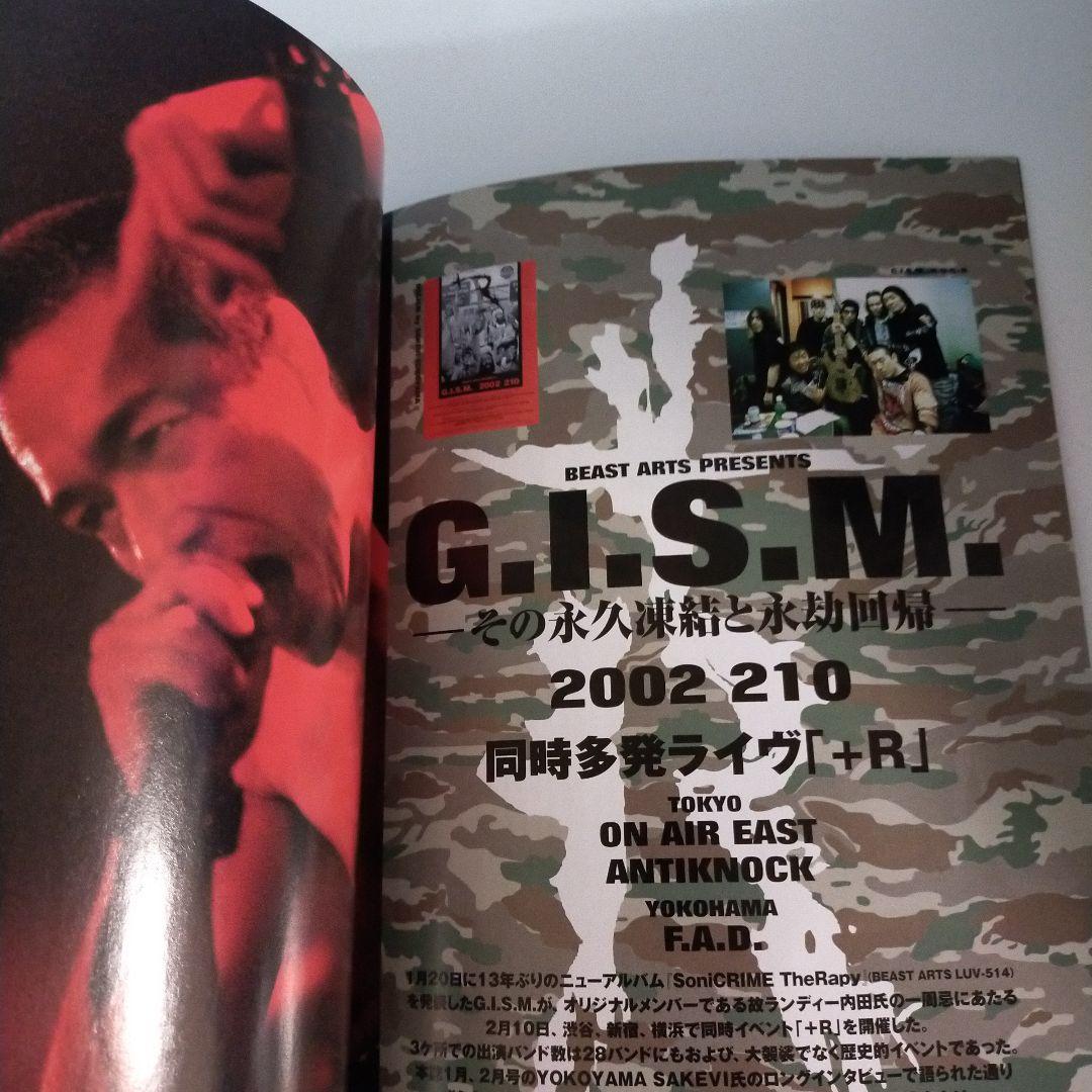 【絶版】バースト ギズム 横山サケビ 掲載号中心の4冊セット