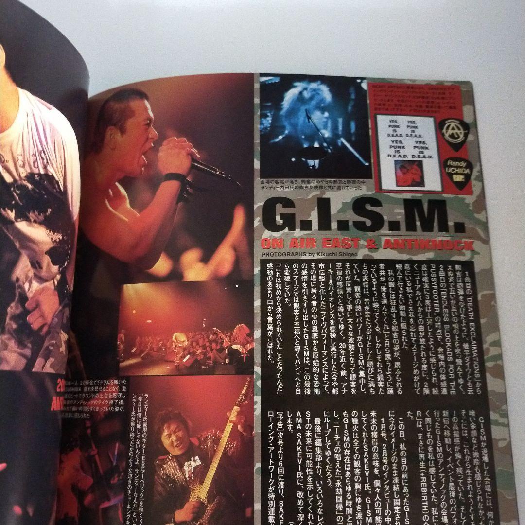 【絶版】バースト ギズム 横山サケビ 掲載号中心の4冊セット