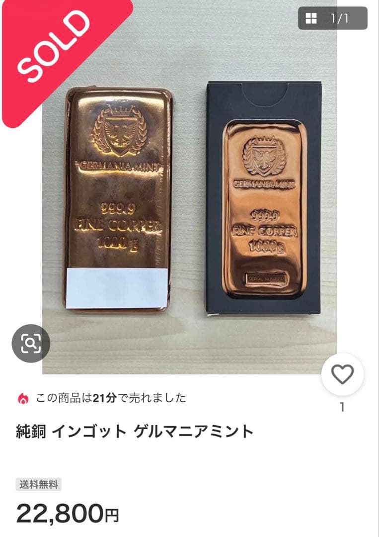 銅製 片手鍋 約21cm 2.4kg以上 純度が高い 金属価格上昇中です