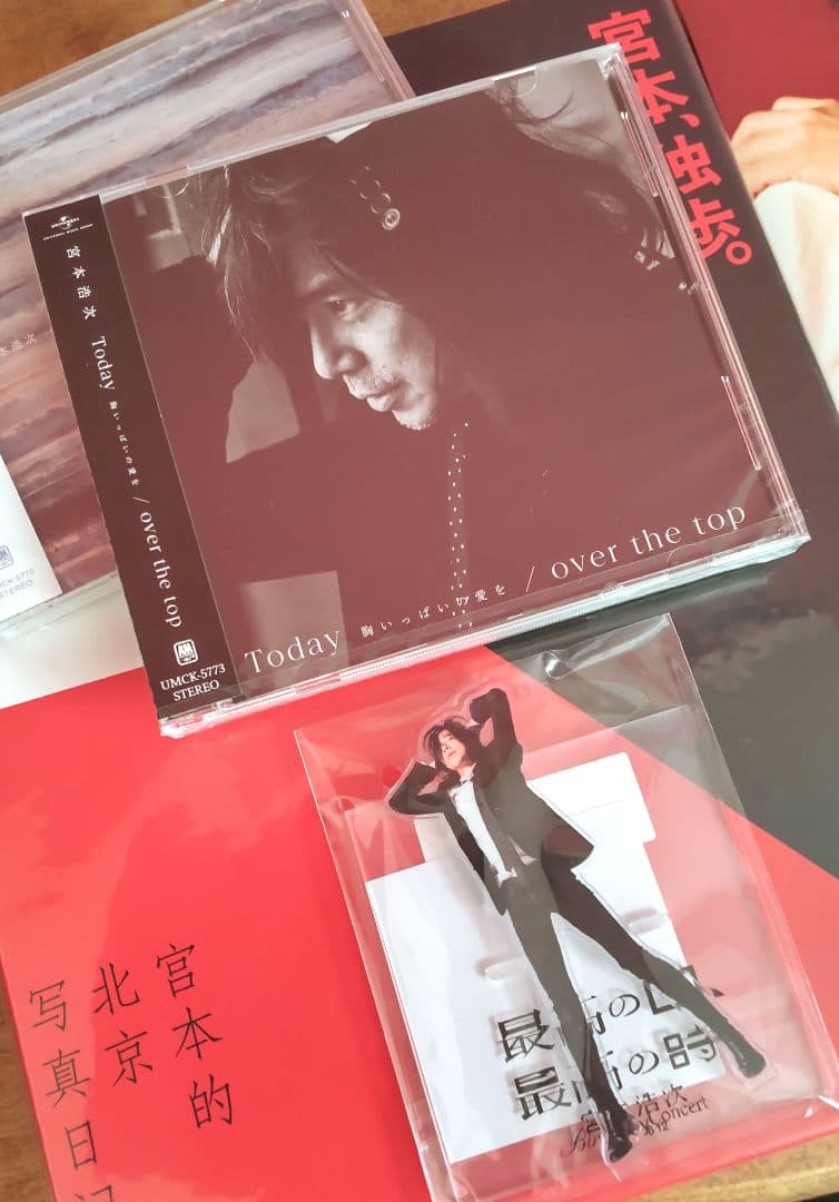 宮本浩次　北京　写真集　独歩　アクスタ　冬の花　クリアファイル　エレカシ