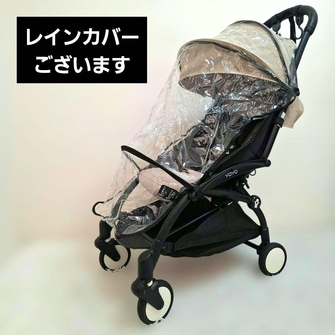 【状態良好】BABYZEN YOYO2 ベビーカー 6+ ベージュ
