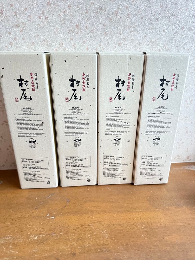 新品未開封！ANA かめ壺焼酎 村尾 750ml 4本