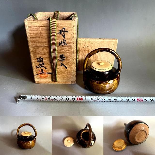 茶入■初代 森本陶谷 兵庫県無形文化財 丹波焼 丹波立杭焼 四滴茶入 時代骨董■