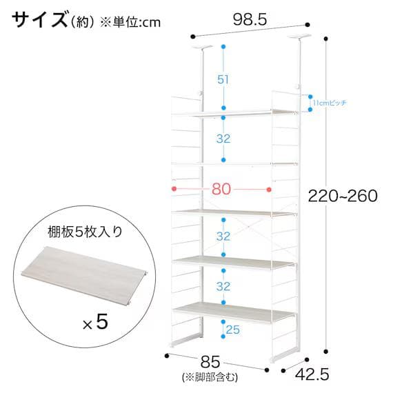 突っ張り壁面収納 Nポルダディープ(幅80cm ホワイトウォッシュ)