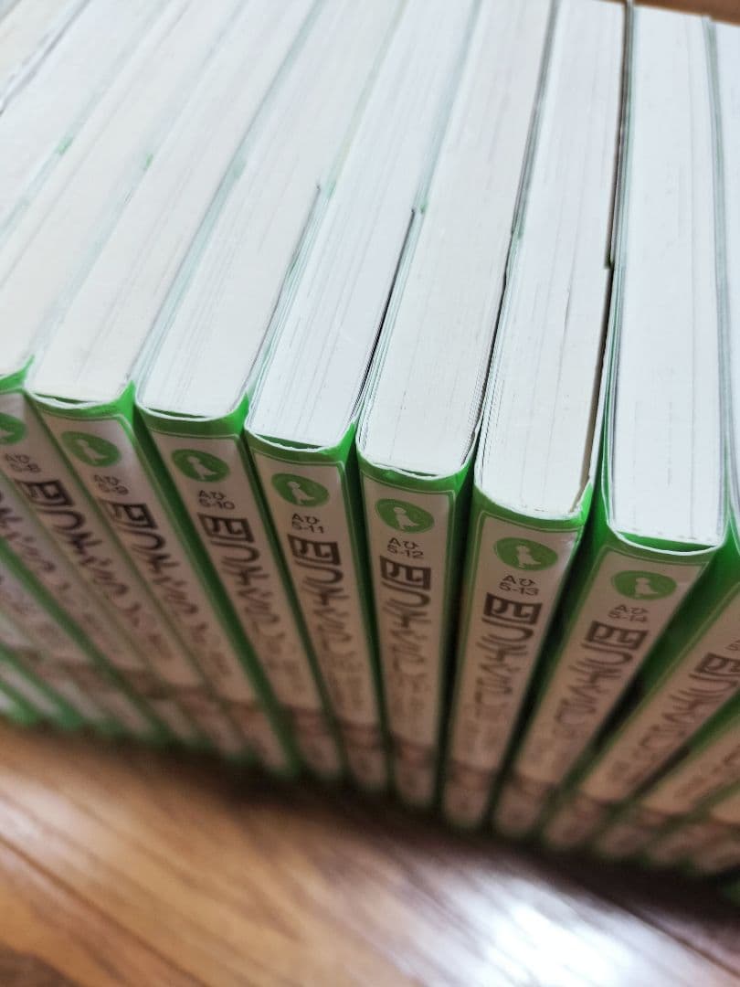 四つ子ぐらし　全21巻　22冊