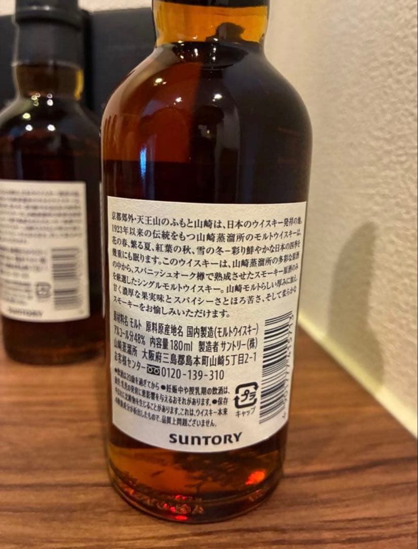 山崎 蒸留所限定 180ml 2本セット