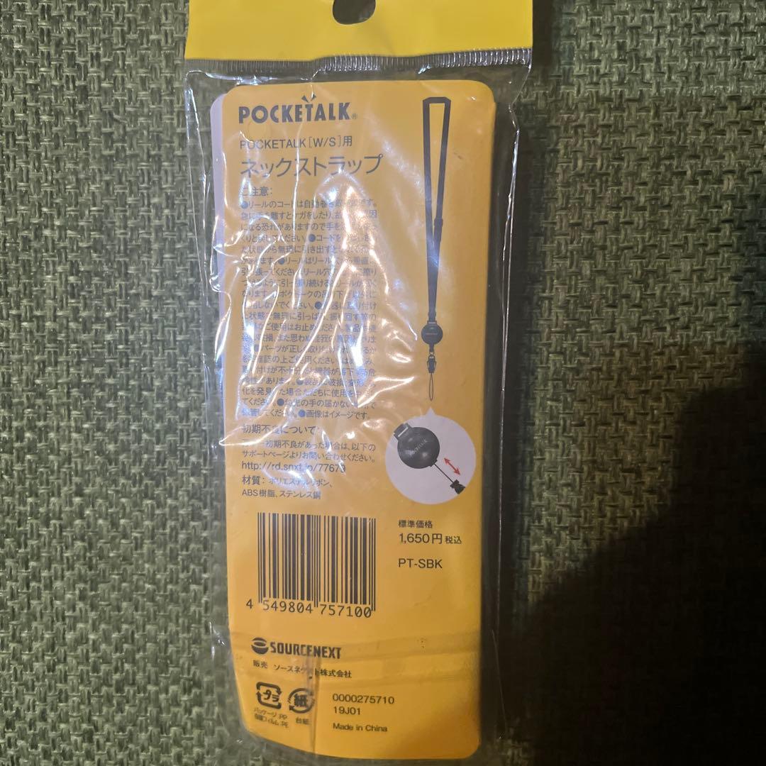 POCKETALK S Plus 専用ケース付き