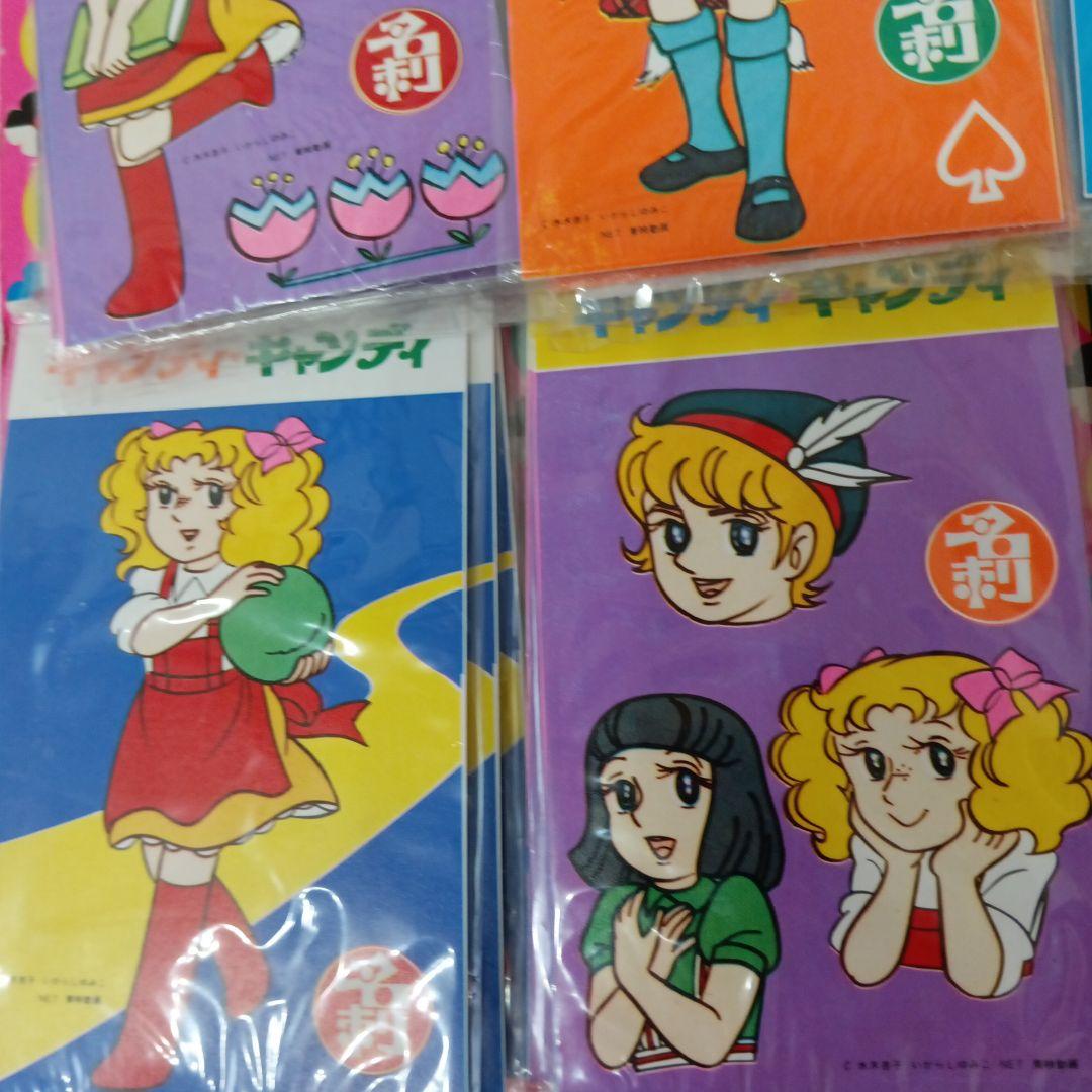 55.キャンディ　キャンディ　花名刺